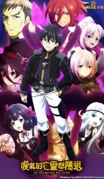 Grieving Soul Retire Season 1 – 2