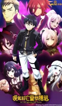 Grieving Soul Retire Season 1 – 2