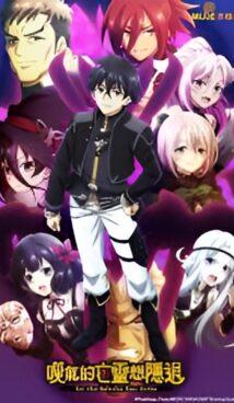 Grieving Soul Retire Season 1 – 2